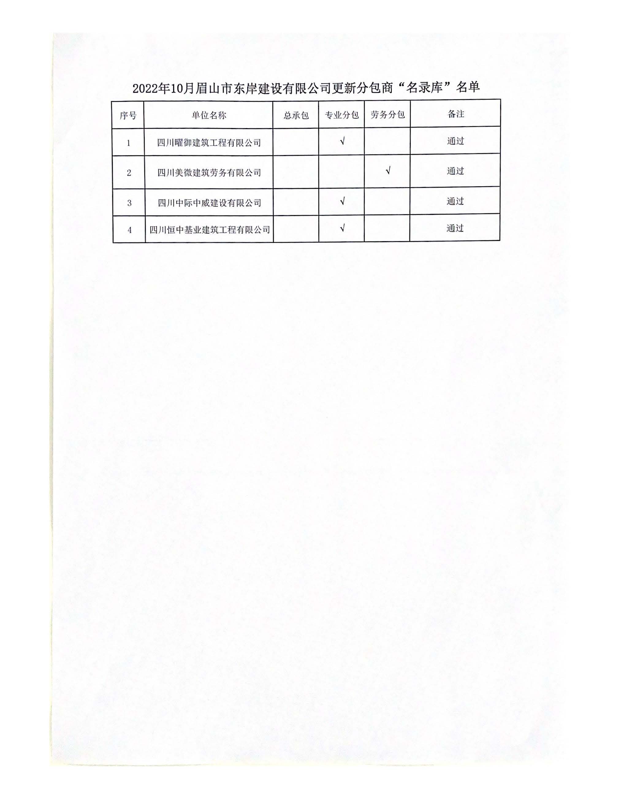 掃描文稿_頁(yè)面_2.jpg